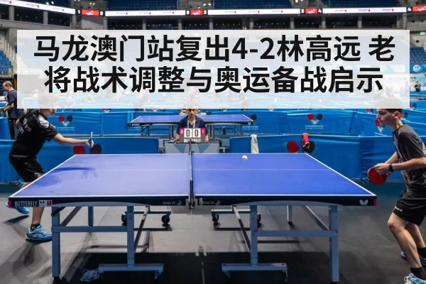table tennis match
