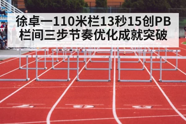 sprinter hurdles training
