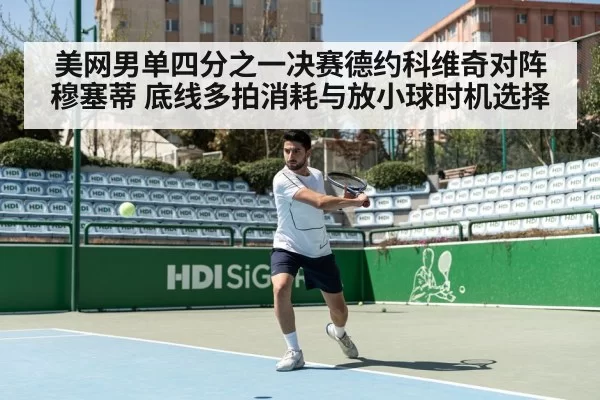 tennis drop shot