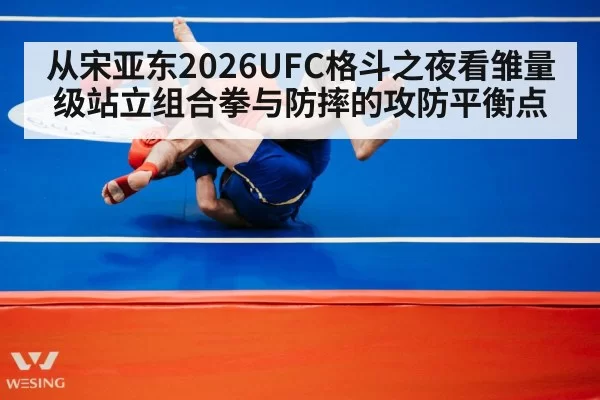 wrestling takedown grappling mat