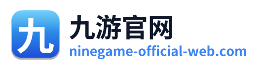 九游官网